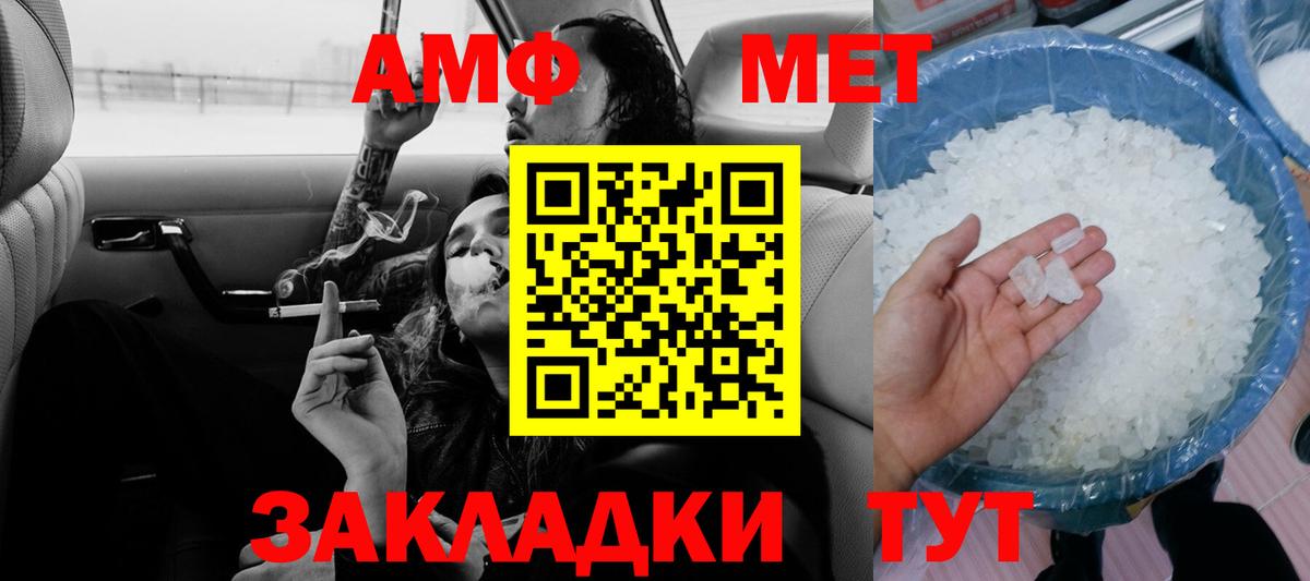 АМФ Розовый  Amphetamine  мориарти какой сайт  Вход с VPN  Бузулук 