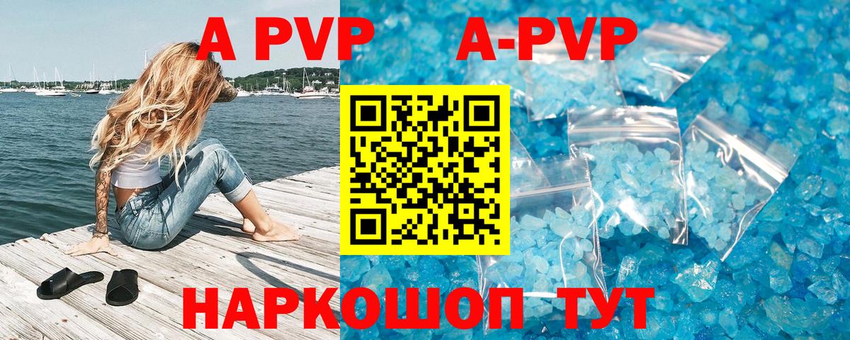 А ПВП  Альфа ПВП мука  Вход с VPN  Бузулук  A PVP СК 