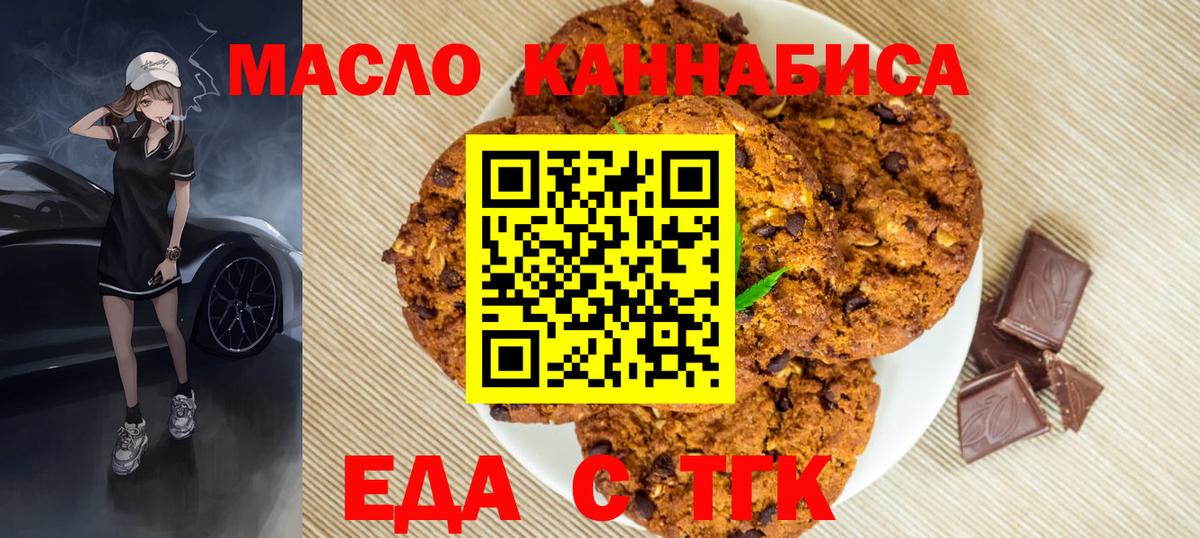 Бузулук  Cannafood конопля  Вход с VPN 