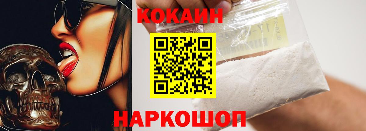 Cocaine FishScale Бузулук