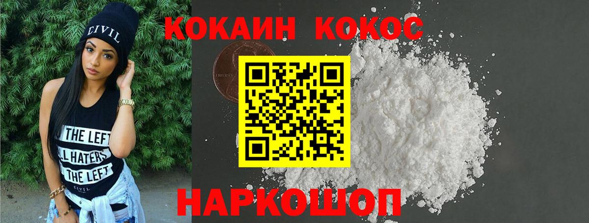 COCAIN Эквадор  COCAIN Эквадор  Вход с VPN  Кокаин  Бузулук 