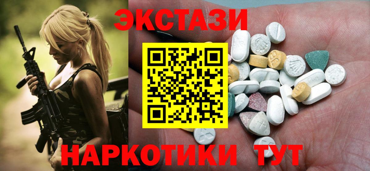 Ecstasy  ЭКСТАЗИ таблы  ОМГ ОМГ сайт  Вход с VPN  Бузулук  Ecstasy mix 