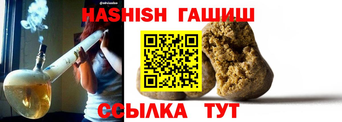 ГАШИШ VHQ  Вход с VPN  Бузулук 
