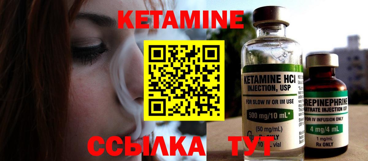 сайты даркнета наркотические препараты  КЕТАМИН VHQ  Кетамин ketamine  Вход с VPN  Бузулук 