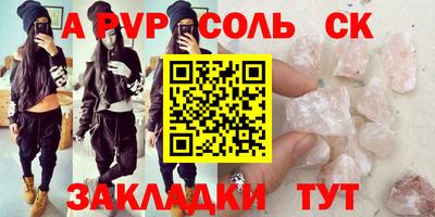 ALPHA PVP Ливны