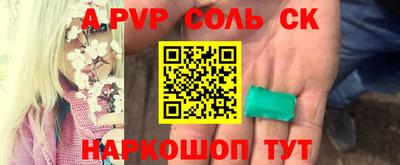 ALPHA PVP Ливны