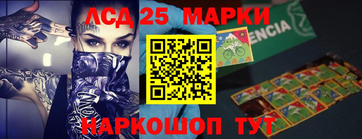 LSD-25 экстази ecstasy Бузулук