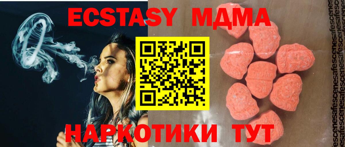 MDMA кристаллы  Вход с VPN  МДМА молли  Бузулук 