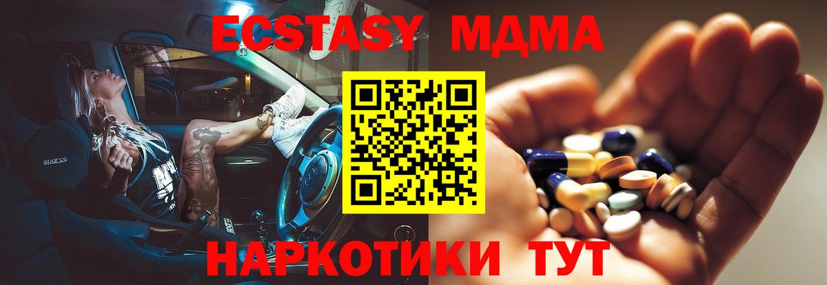 MDMA кристаллы Бузулук