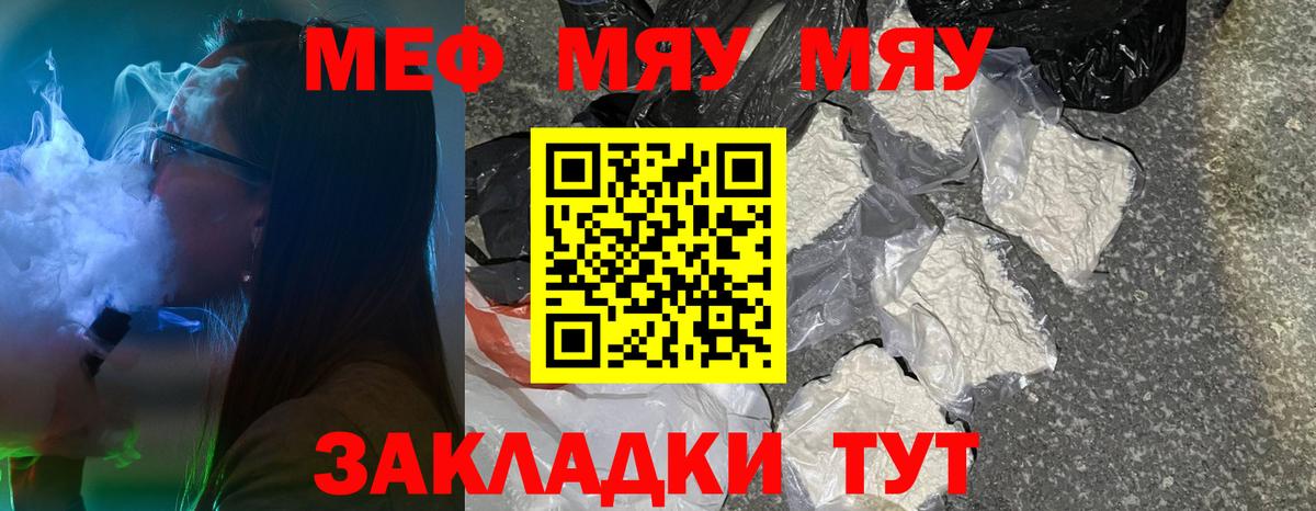 МЯУ-МЯУ VHQ  Мефедрон  Меф  mega маркетплейс  Мефедрон 4 MMC  Вход с VPN  Бузулук 