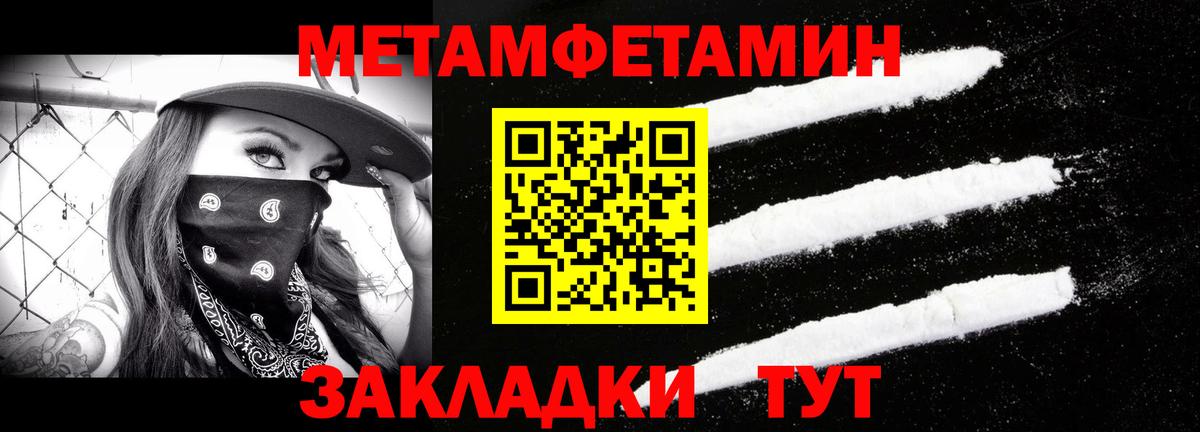Метамфетамин витя Бузулук