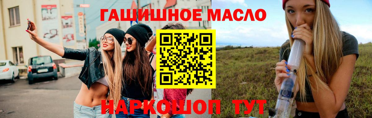 Бузулук  Дистиллят ТГК вейп с тгк  Дистиллят ТГК вейп с тгк  дарнет шоп  Вход с VPN 