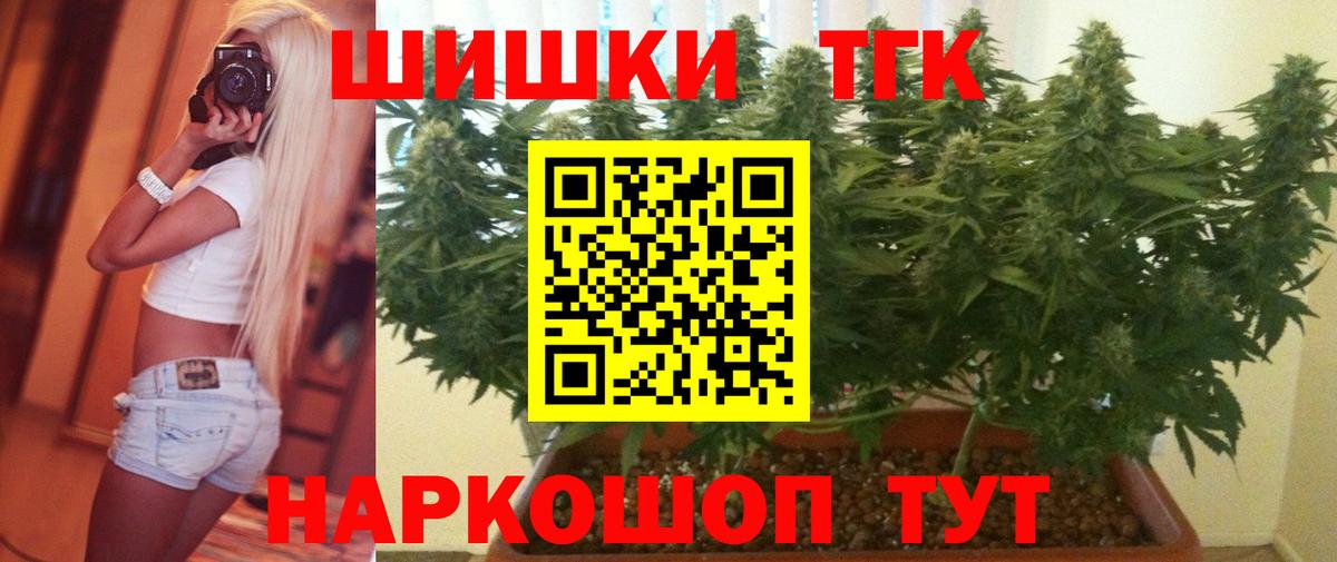Бошки Шишки тримм Бузулук
